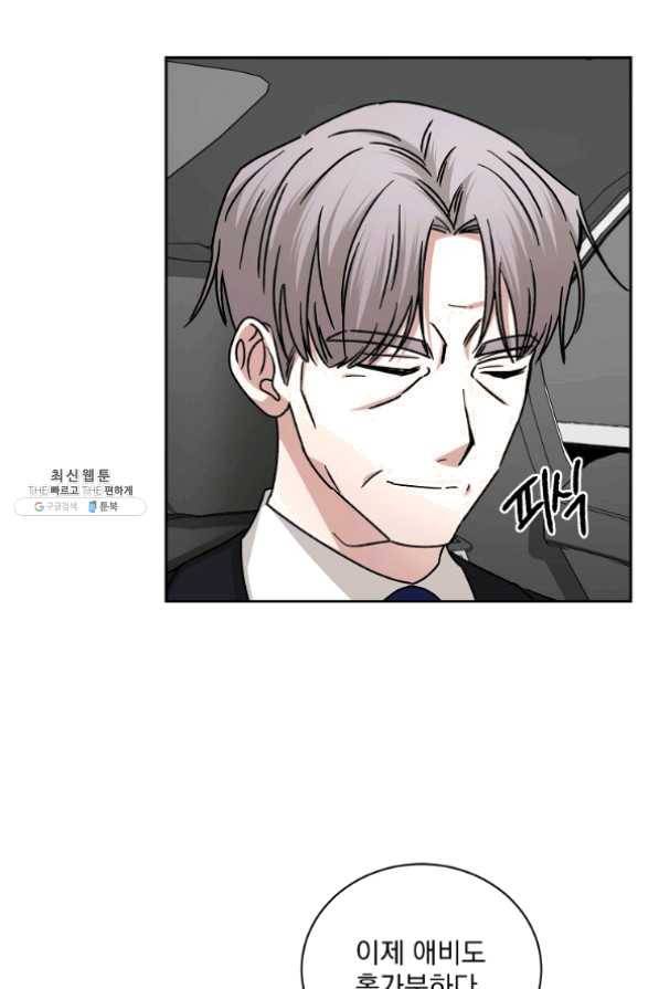 빅 라이프 106화 6