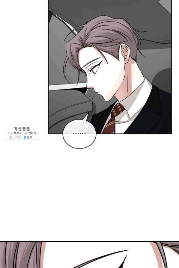 빅 라이프 106화 9