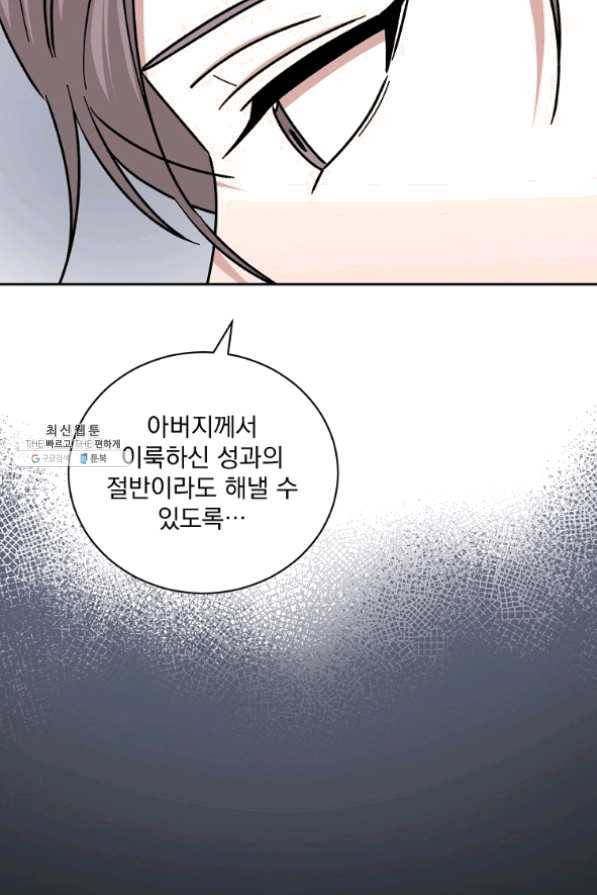 빅 라이프 106화 10