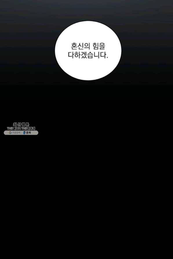 빅 라이프 106화 11