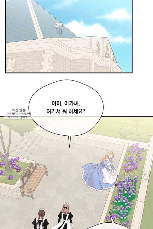 아이리스 - 스마트폰을 든 레이디 124화 2