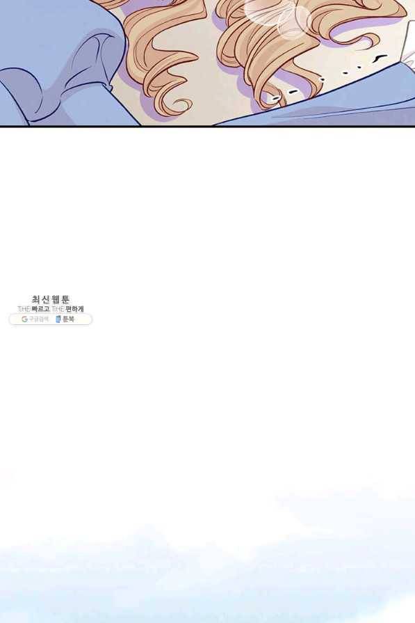 아이리스 - 스마트폰을 든 레이디 124화 10