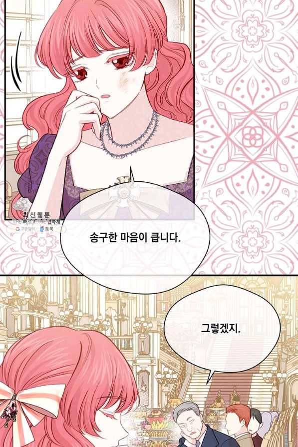 아이리스 - 스마트폰을 든 레이디 124화 16