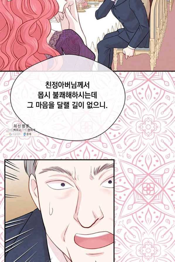 아이리스 - 스마트폰을 든 레이디 124화 17