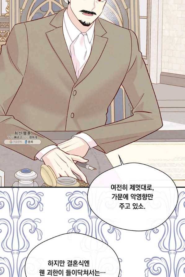 아이리스 - 스마트폰을 든 레이디 124화 38