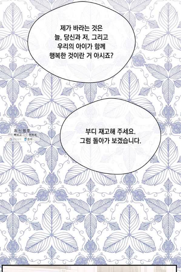 아이리스 - 스마트폰을 든 레이디 124화 41
