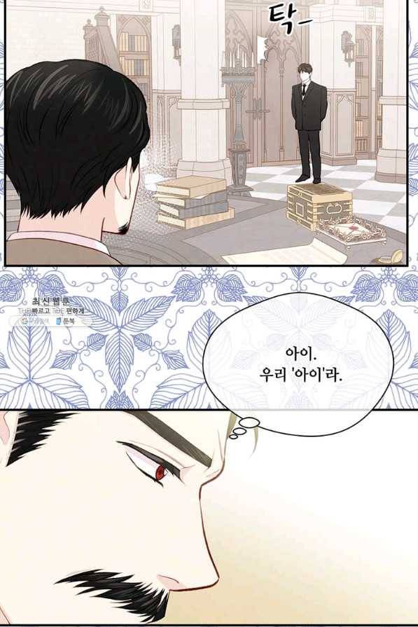아이리스 - 스마트폰을 든 레이디 124화 42