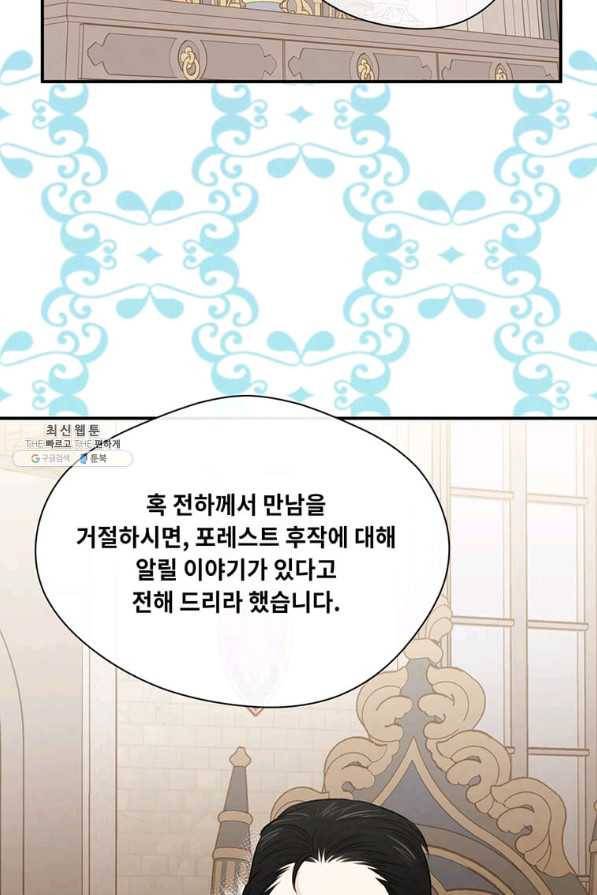 아이리스 - 스마트폰을 든 레이디 124화 52