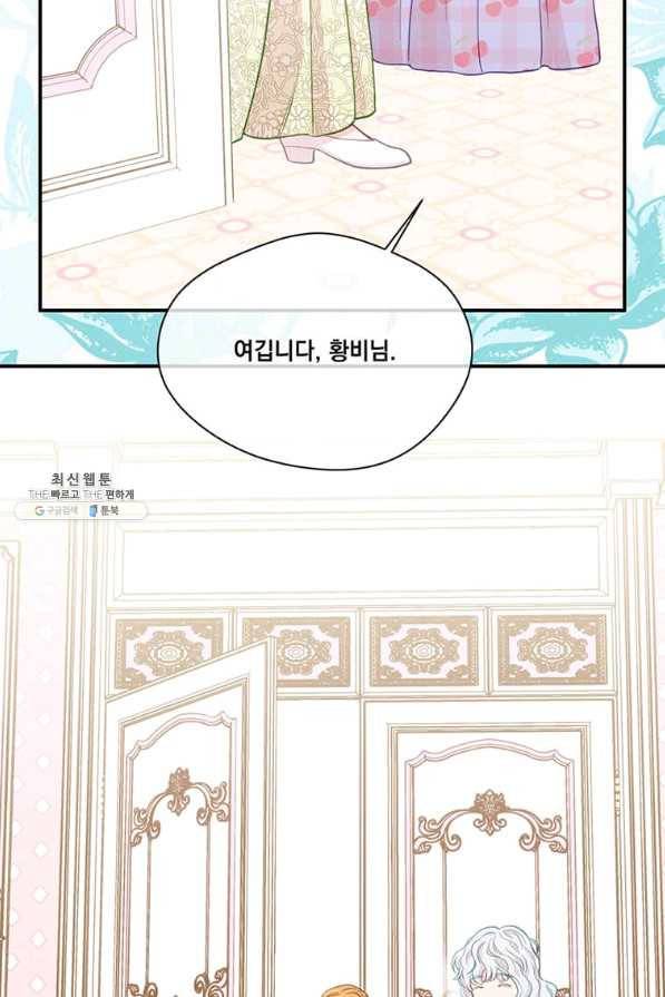 아이리스 - 스마트폰을 든 레이디 124화 55