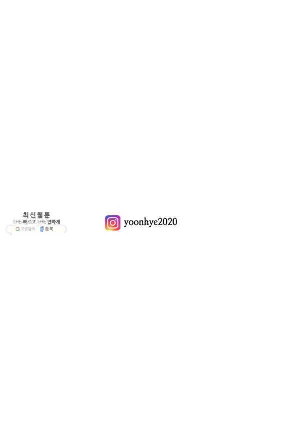 아이리스 - 스마트폰을 든 레이디 124화 65