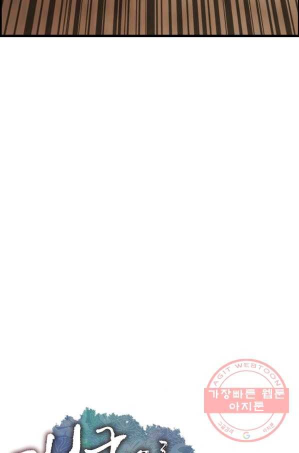 대군으로 살어리랏다 62화 5