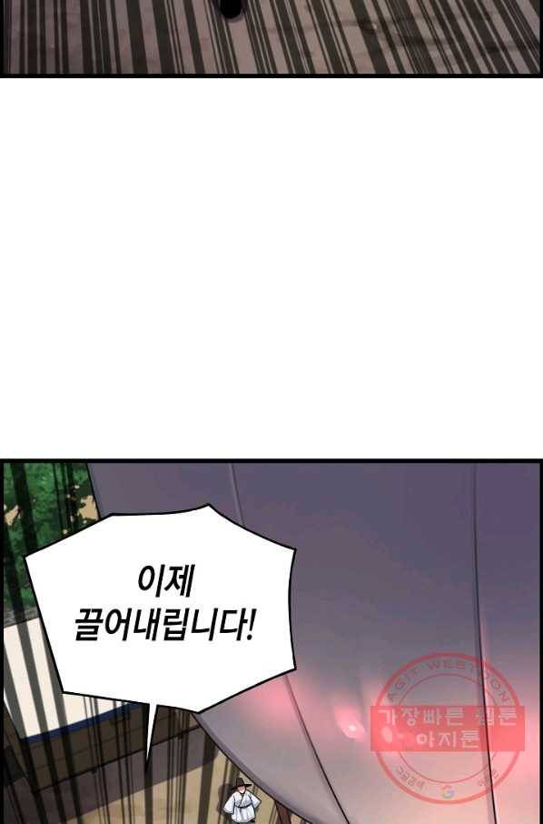 대군으로 살어리랏다 62화 11