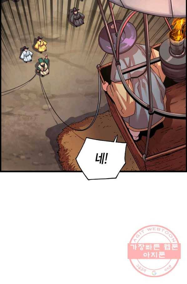 대군으로 살어리랏다 62화 12
