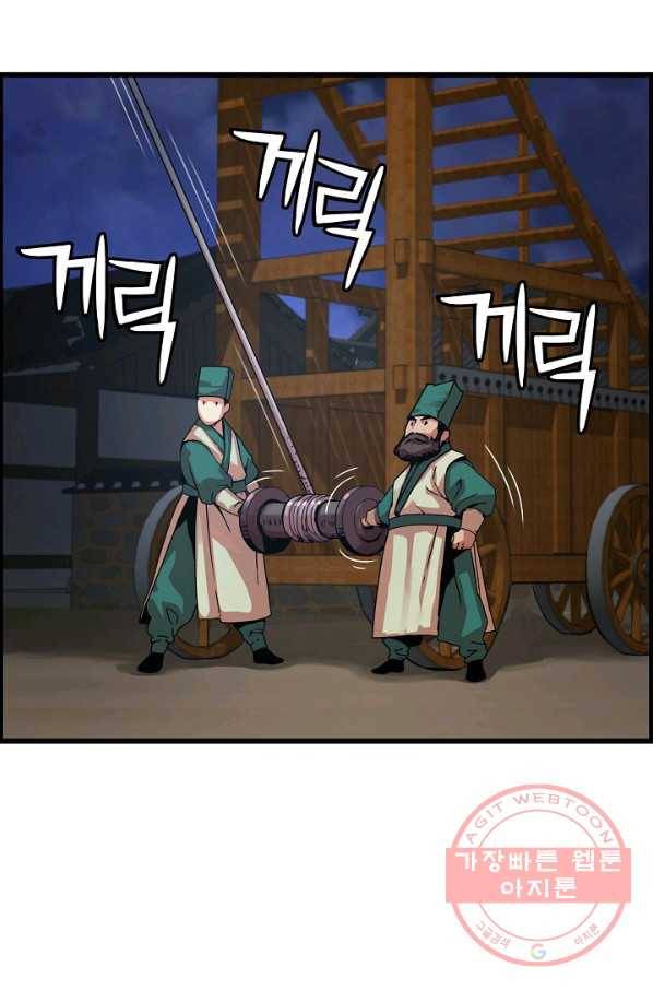 대군으로 살어리랏다 62화 13