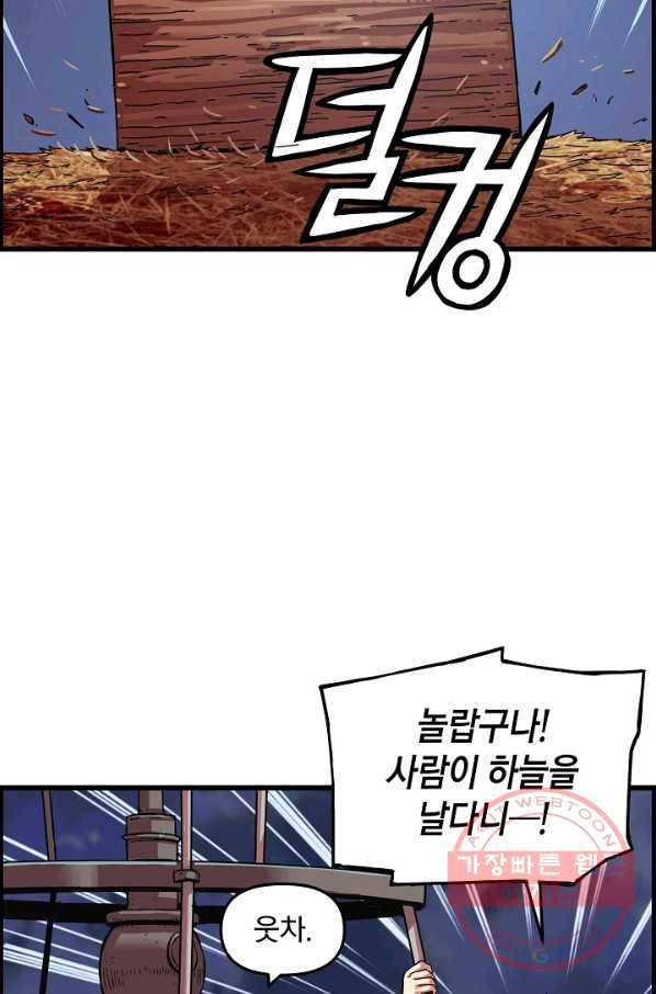 대군으로 살어리랏다 62화 16