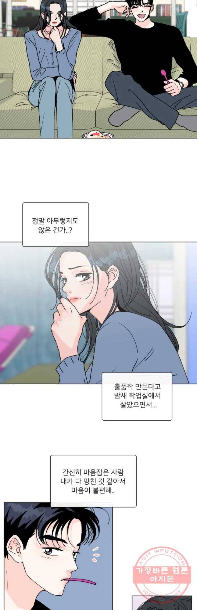 우리집이거든요! 122화 2