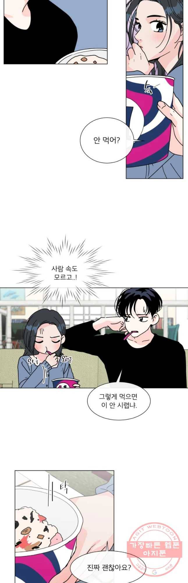 우리집이거든요! 122화 3