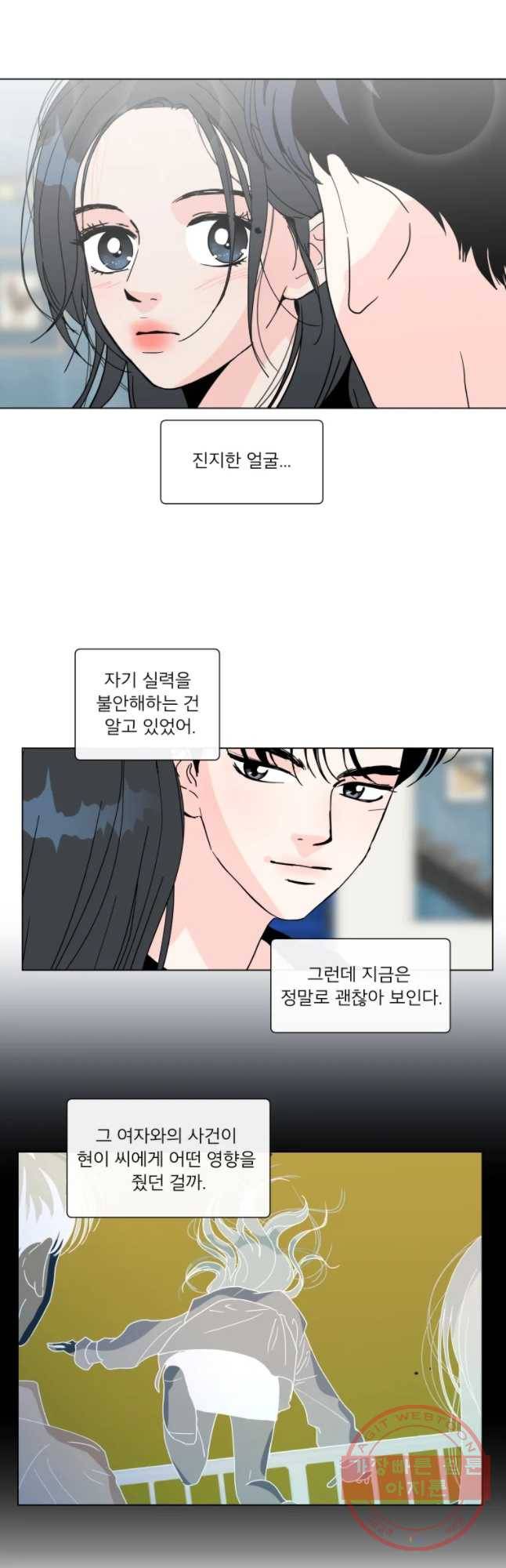 우리집이거든요! 122화 7