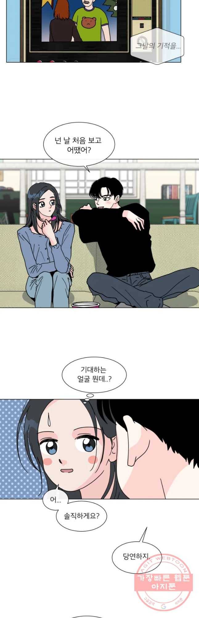 우리집이거든요! 122화 9