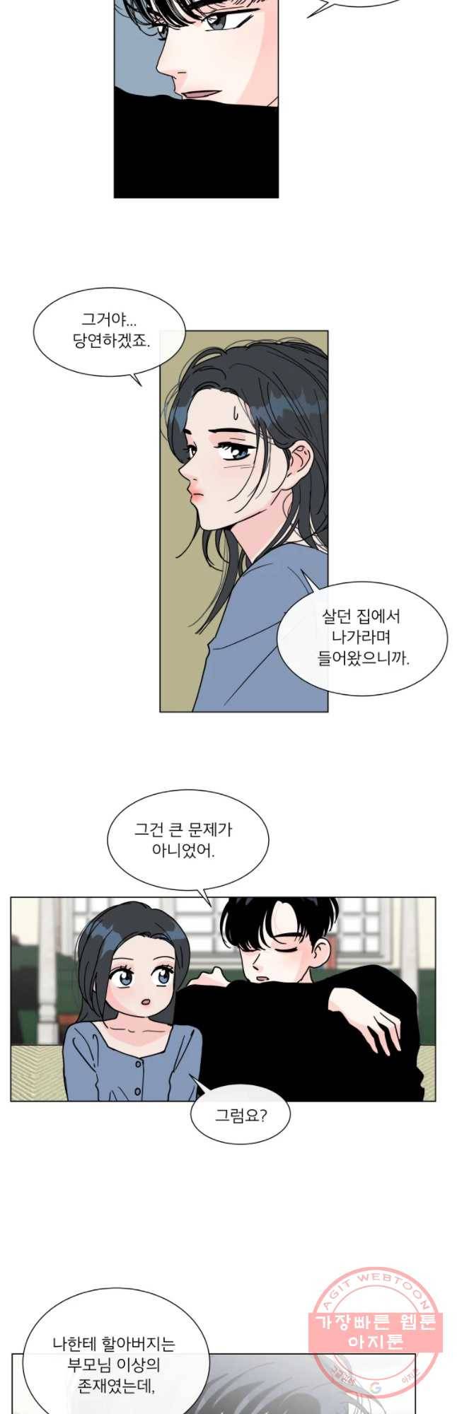 우리집이거든요! 122화 12