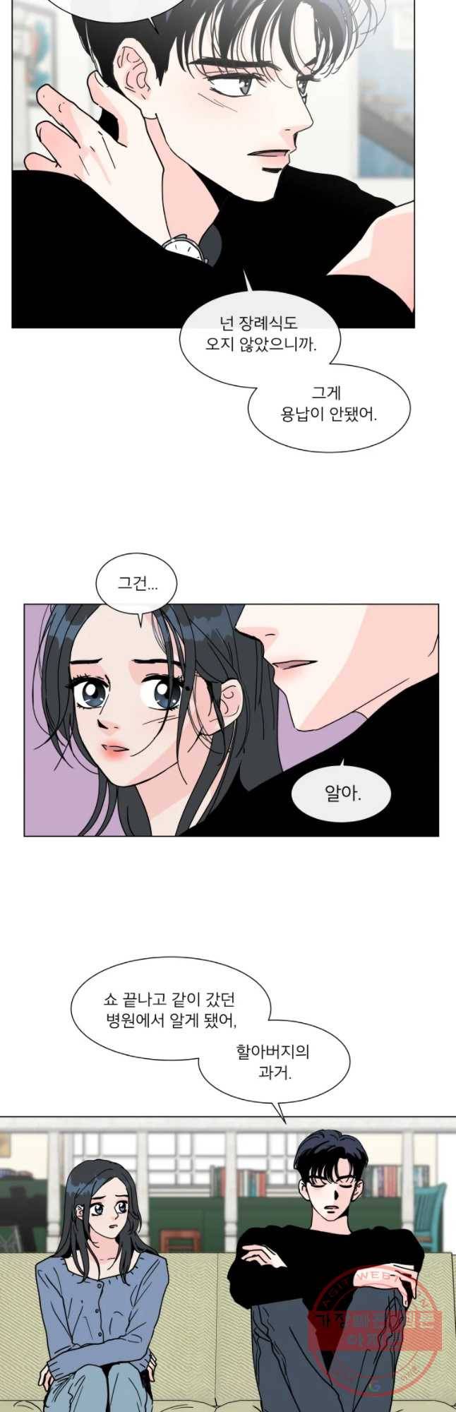 우리집이거든요! 122화 13