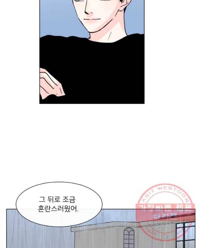 우리집이거든요! 122화 15