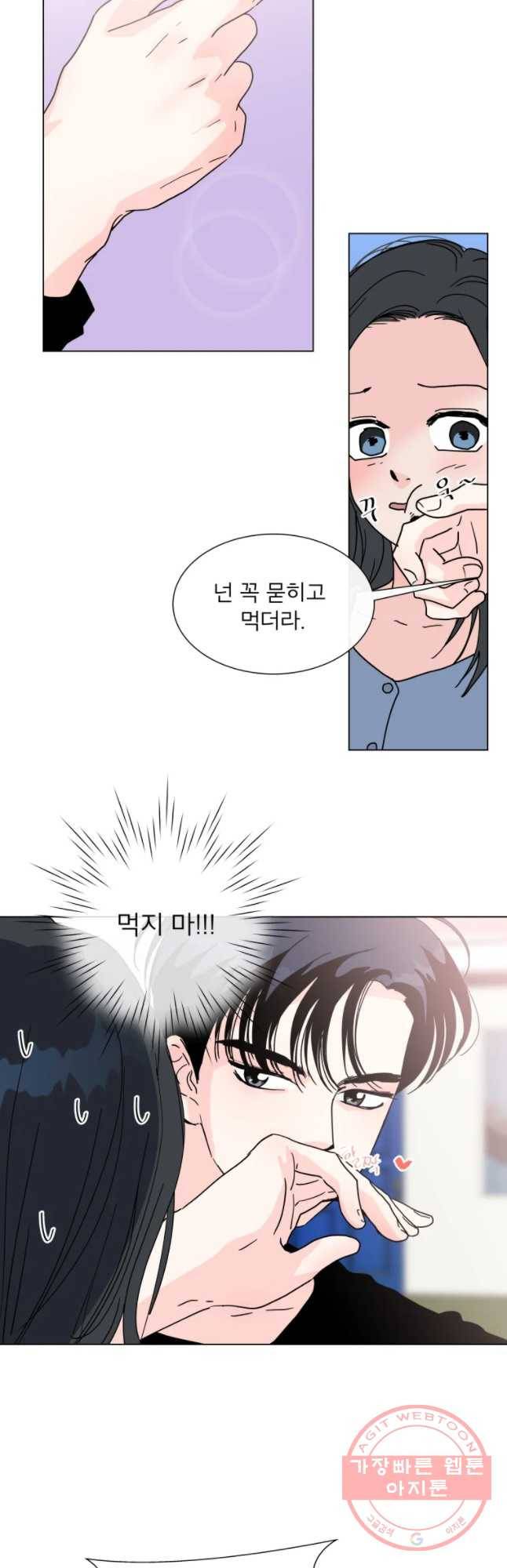 우리집이거든요! 122화 21