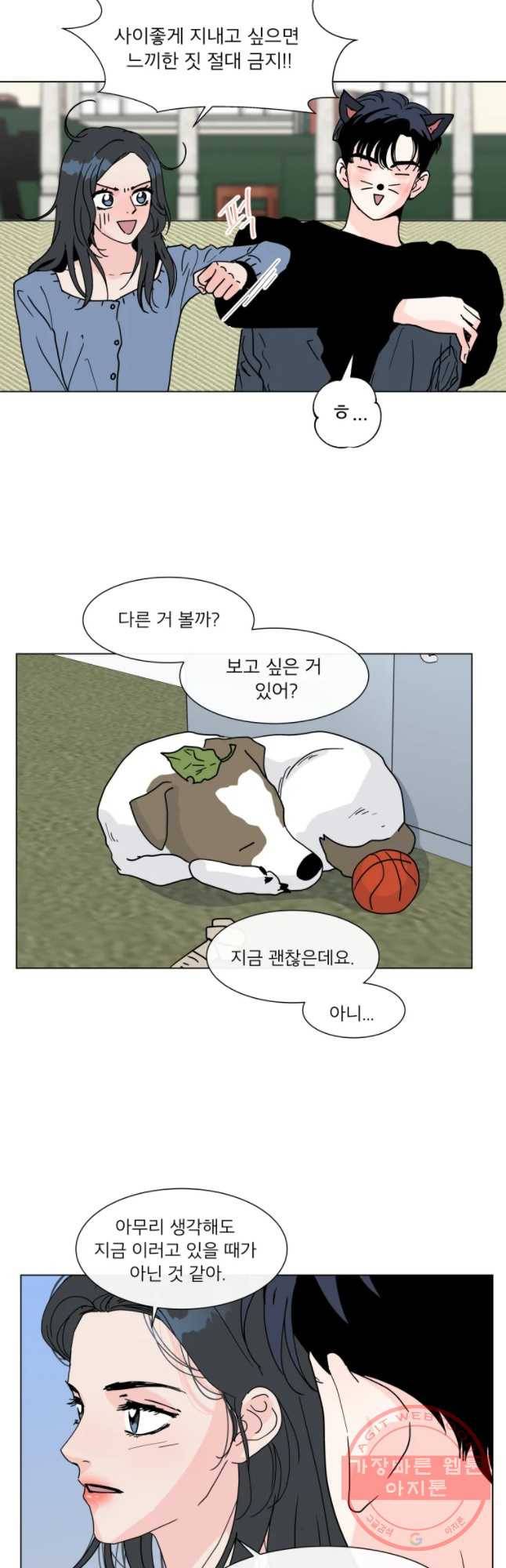 우리집이거든요! 122화 22