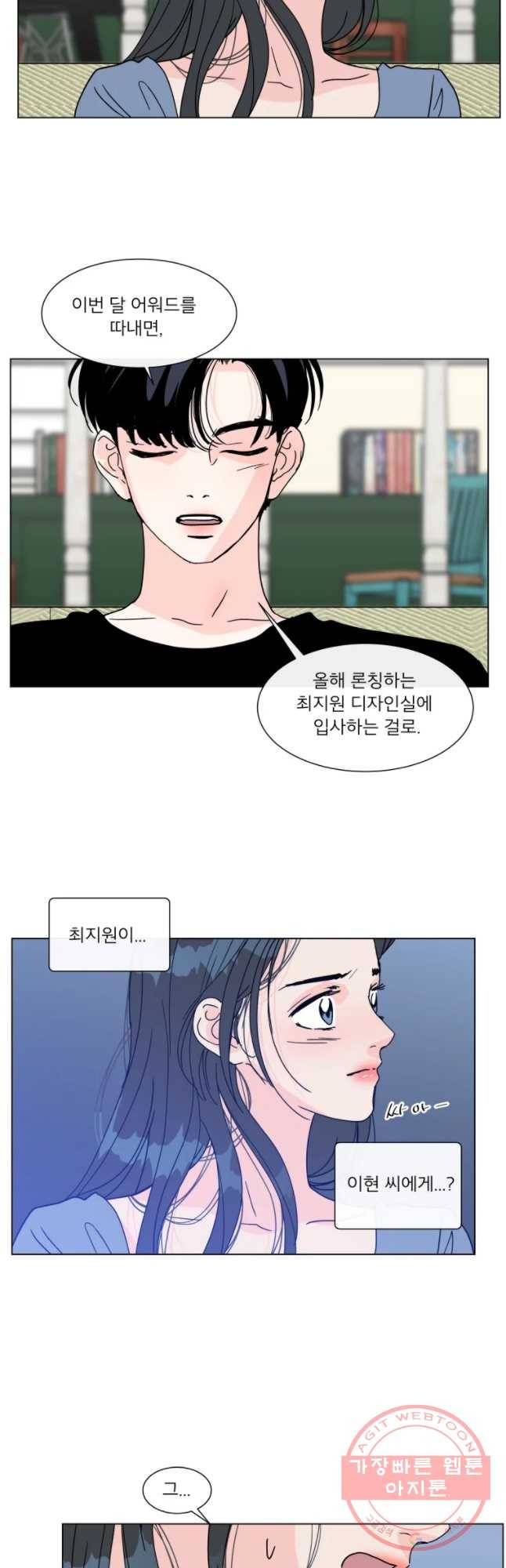 우리집이거든요! 122화 24
