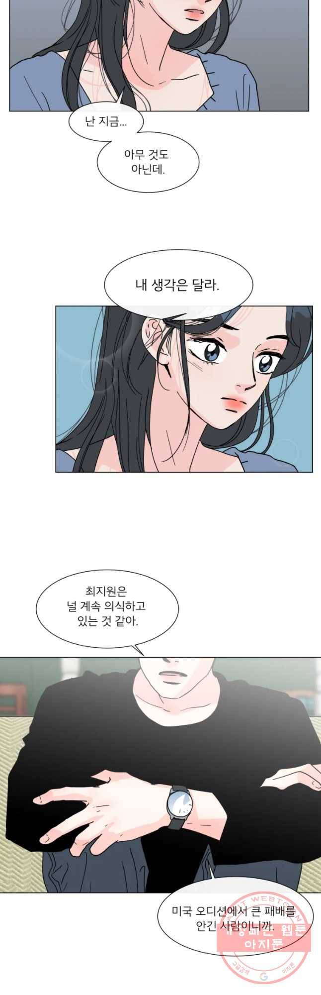 우리집이거든요! 122화 26