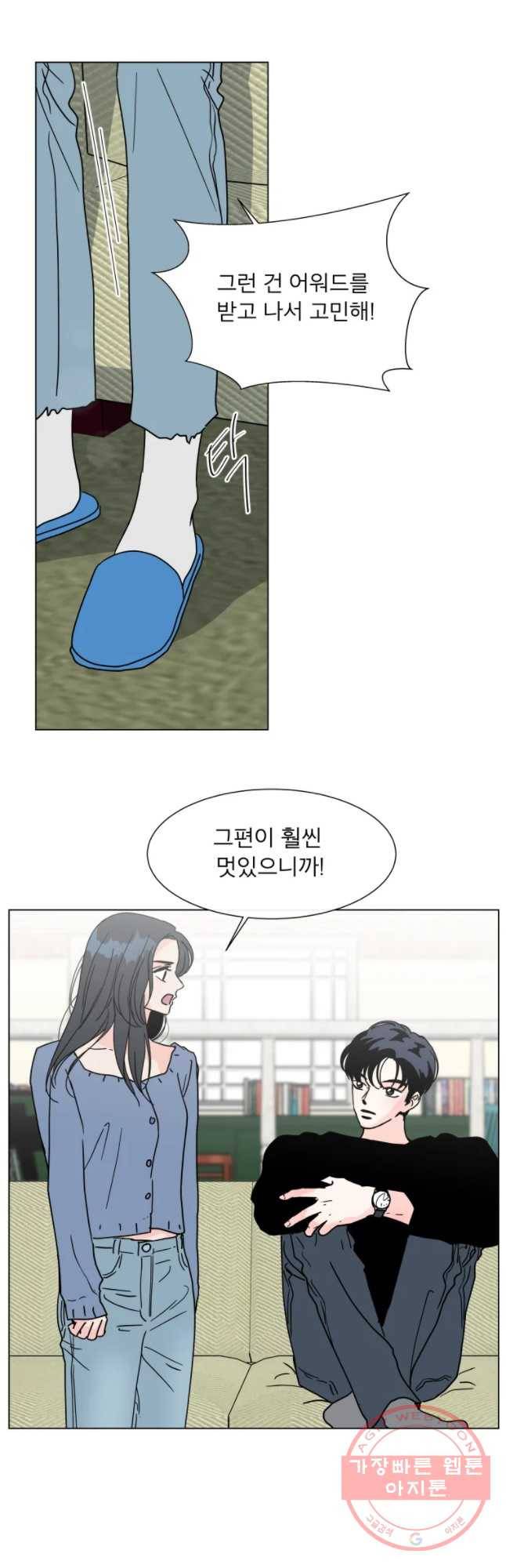 우리집이거든요! 122화 29