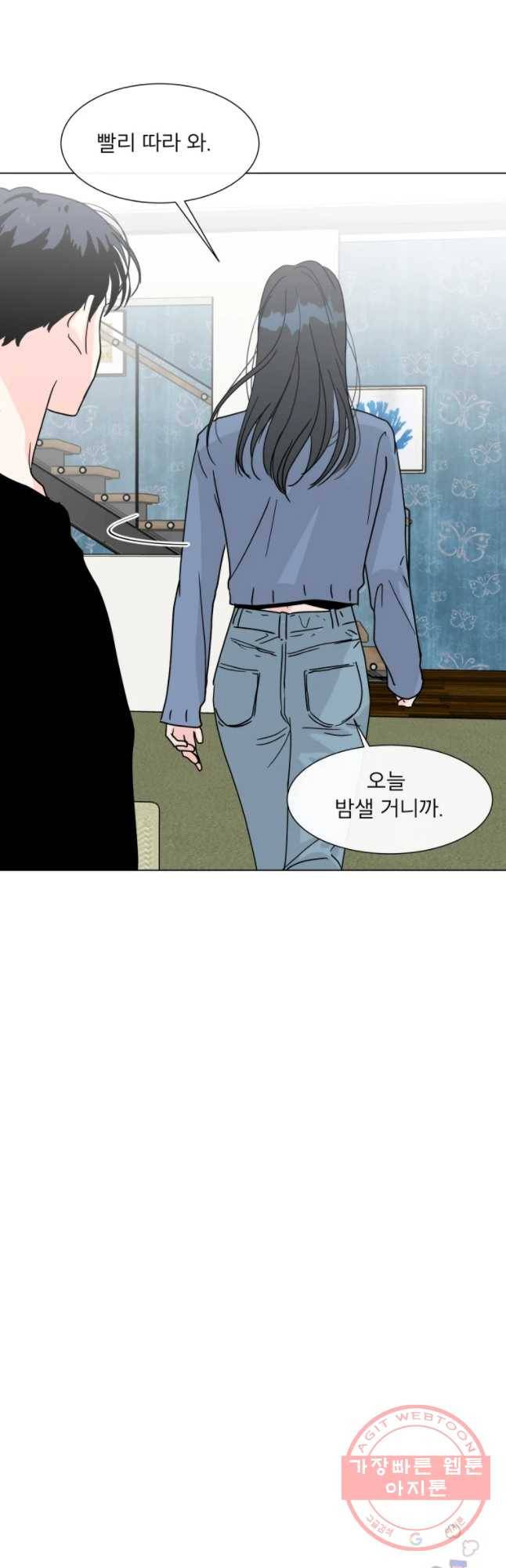 우리집이거든요! 122화 31