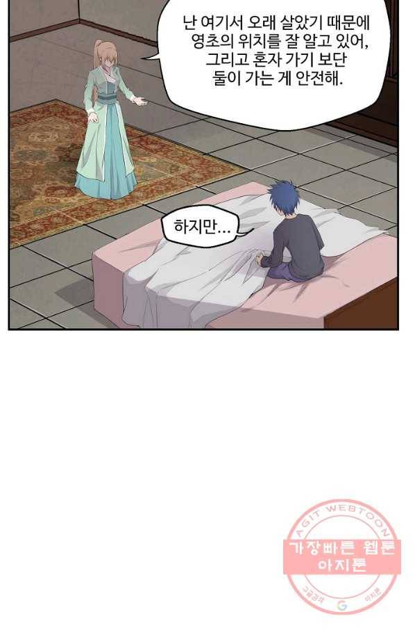 검역창궁 145화 7