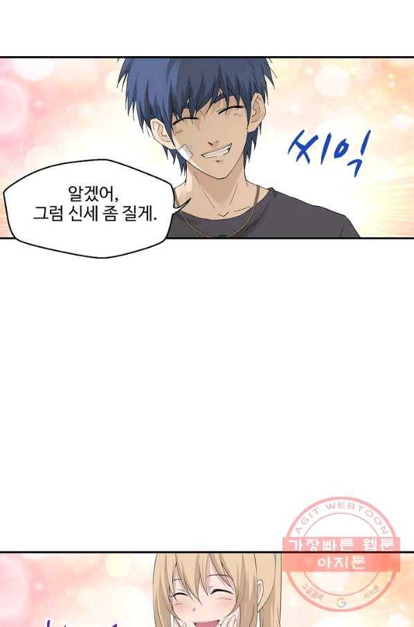검역창궁 145화 8