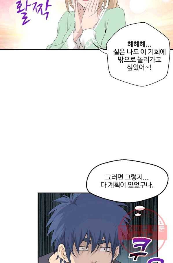 검역창궁 145화 9