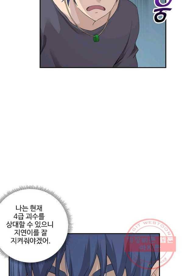 검역창궁 145화 10