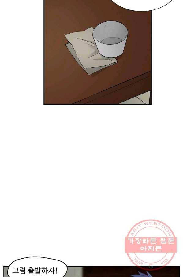 검역창궁 145화 15