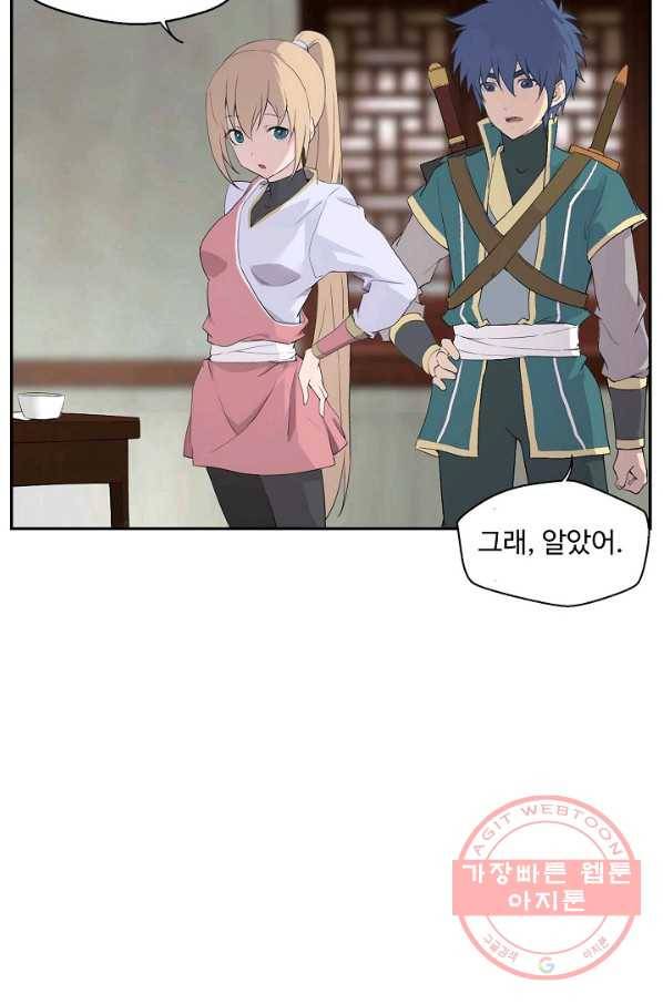 검역창궁 145화 16