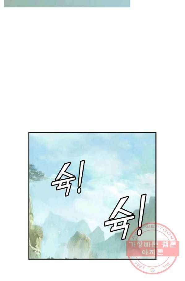 검역창궁 145화 18