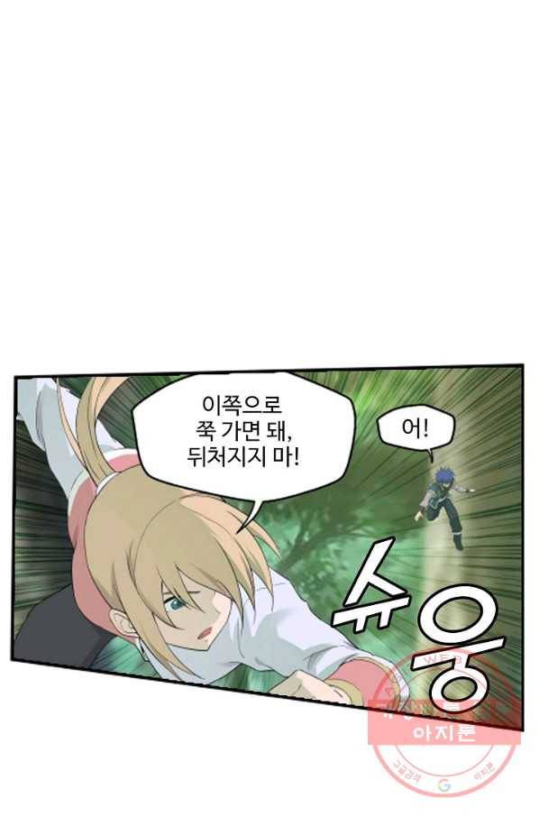 검역창궁 145화 19