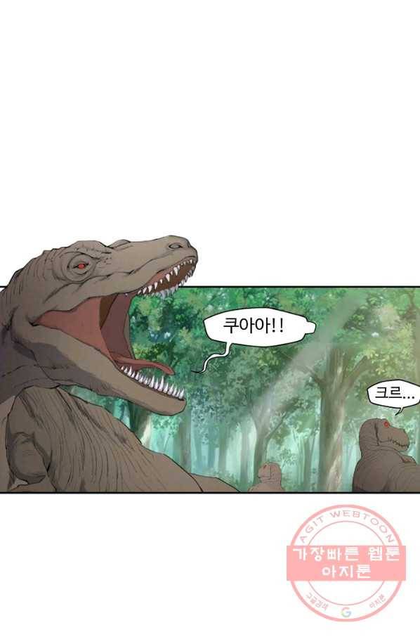 검역창궁 145화 20
