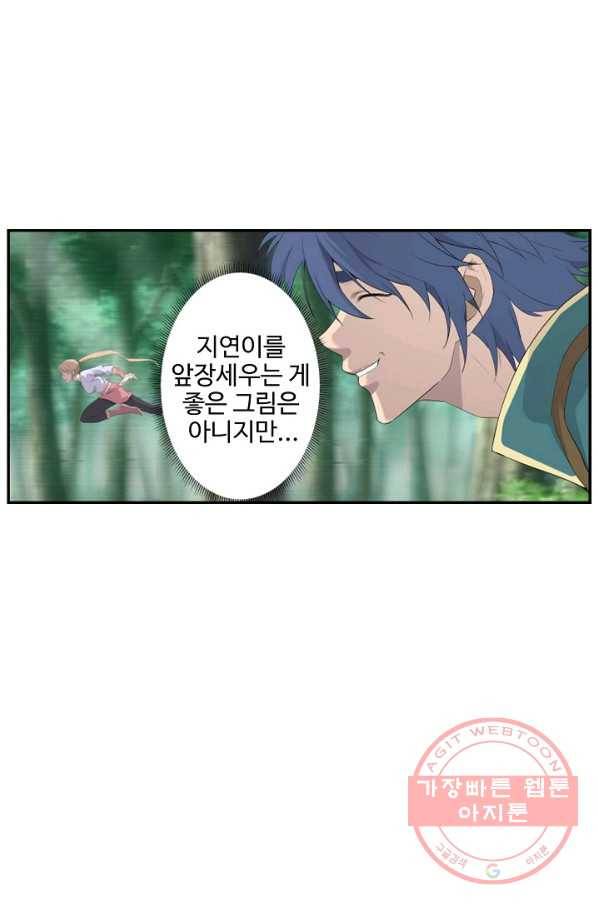 검역창궁 145화 21