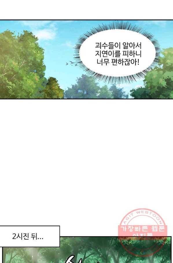 검역창궁 145화 22