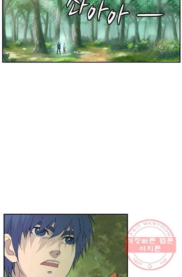 검역창궁 145화 23