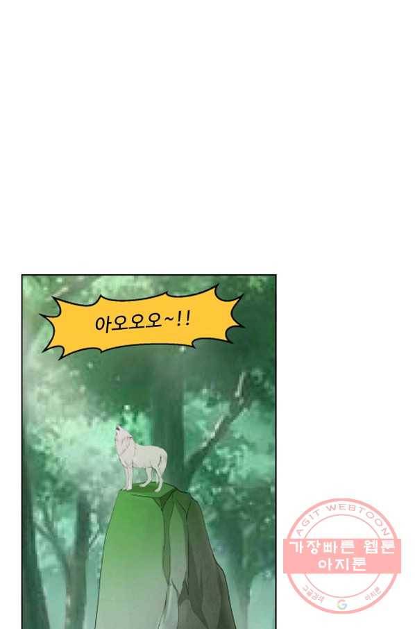 검역창궁 145화 26