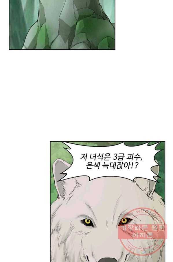 검역창궁 145화 27