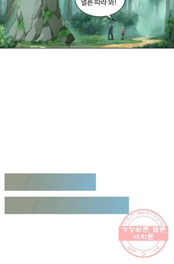 검역창궁 145화 29
