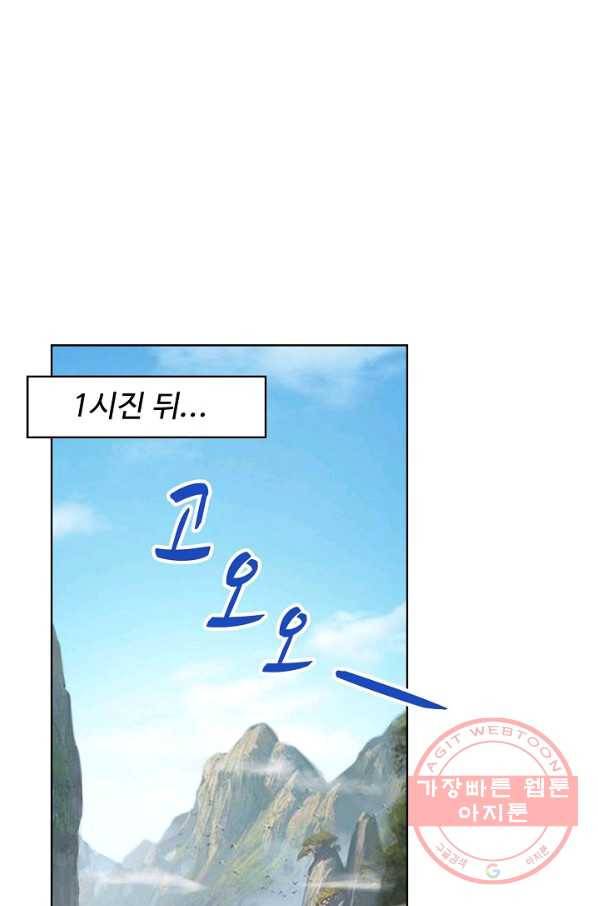 검역창궁 145화 30