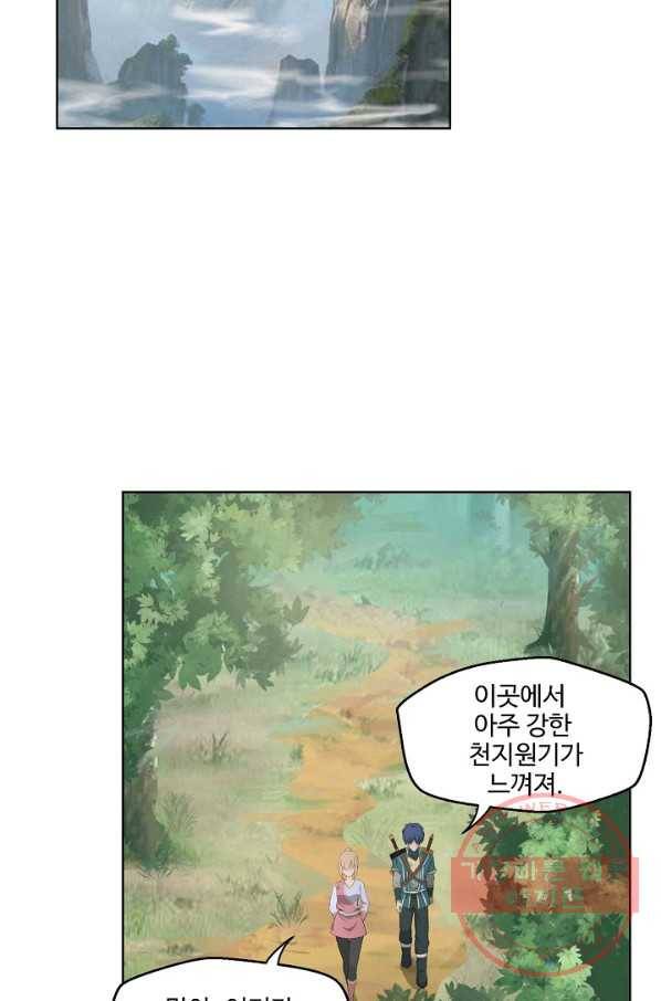 검역창궁 145화 31