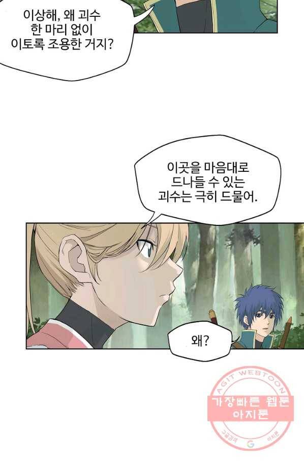 검역창궁 145화 33